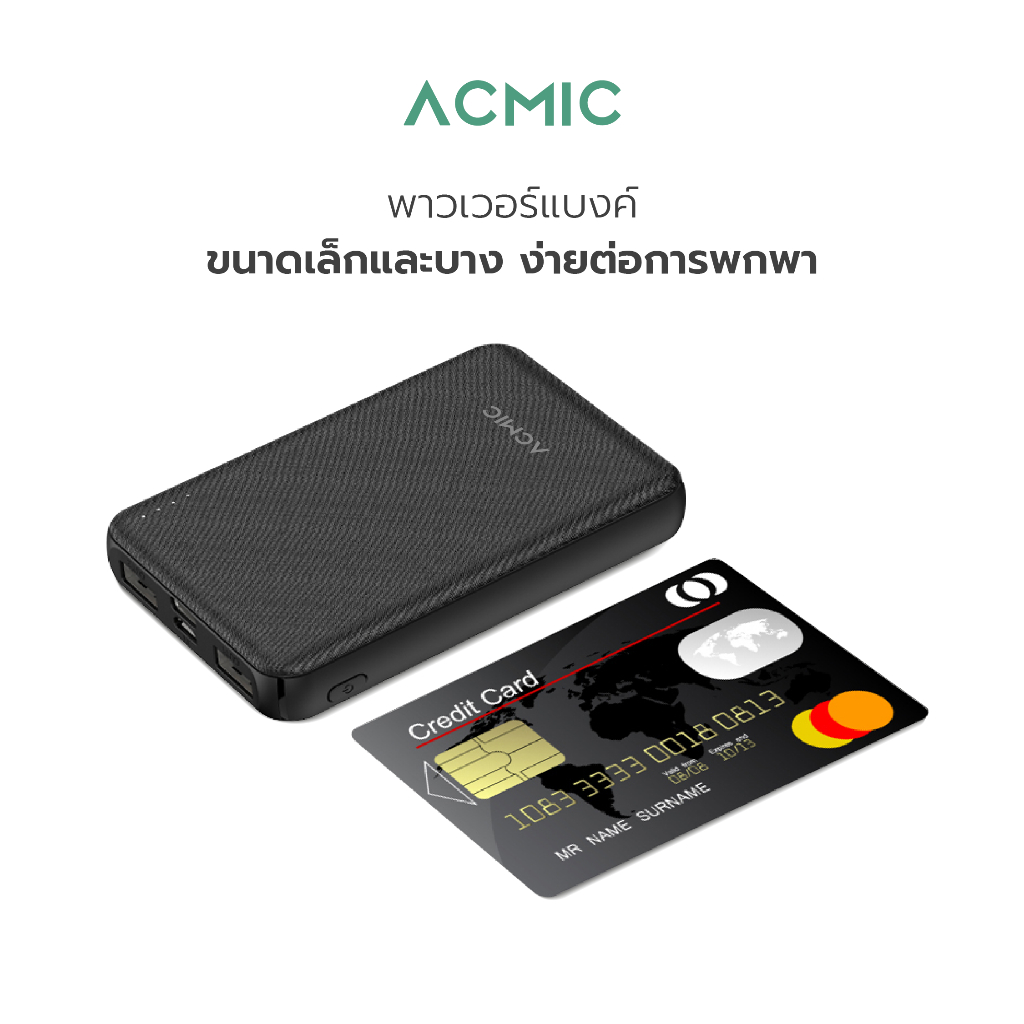 ACMIC A5 Powerbank 5000mAh พาวเวอร์แบงค์มินิ