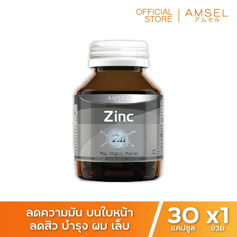Amsel Zinc Plus Vitamin Premix