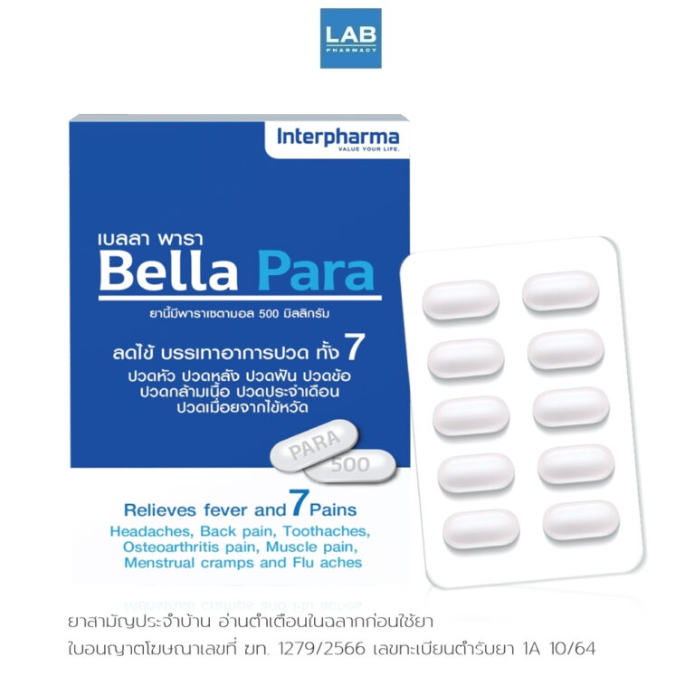 Bella Para Acetaminophen Paracetamol เบลลา พารา ยี่ห้อไหนดี