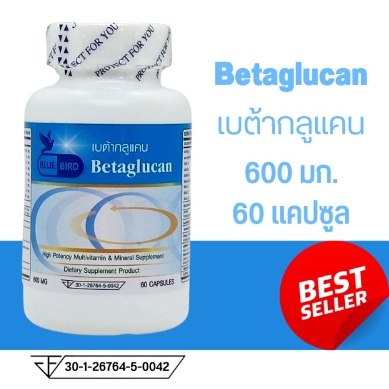 Betaglucan ตรา บลูเบิร์ด