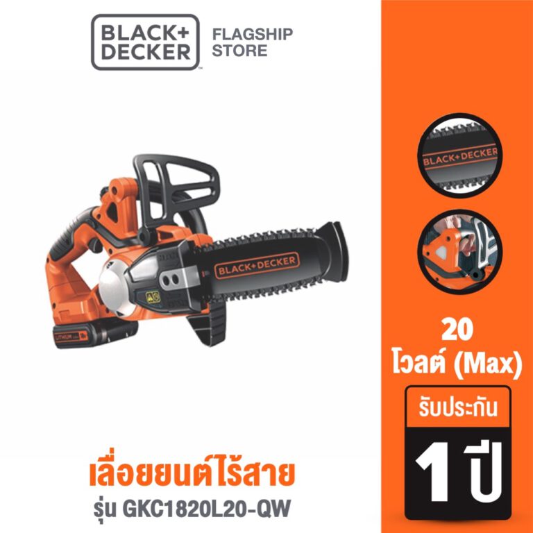 Black & Decker เลื่อยยนต์ไฟฟ้าไร้สาย รุ่น GKC1820L20-QW