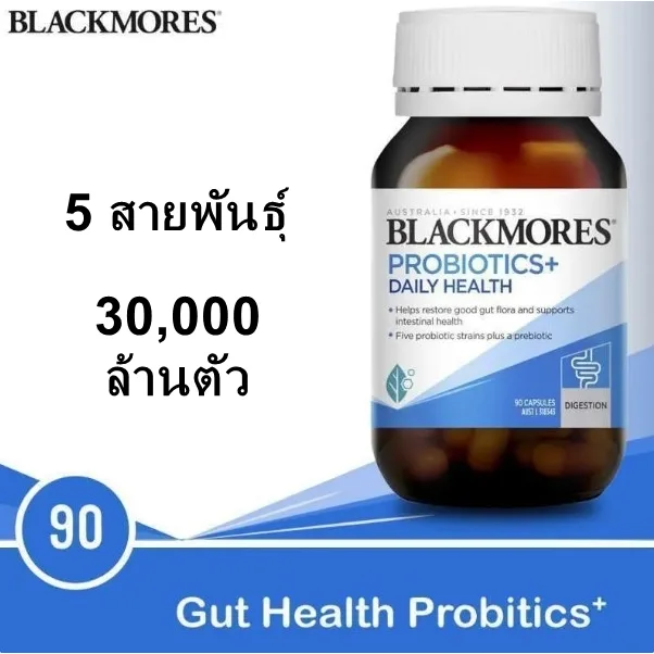 Blackmores Probiotics 5 สายพันธุ์ Daily Health ช่วยย่อยอาหาร