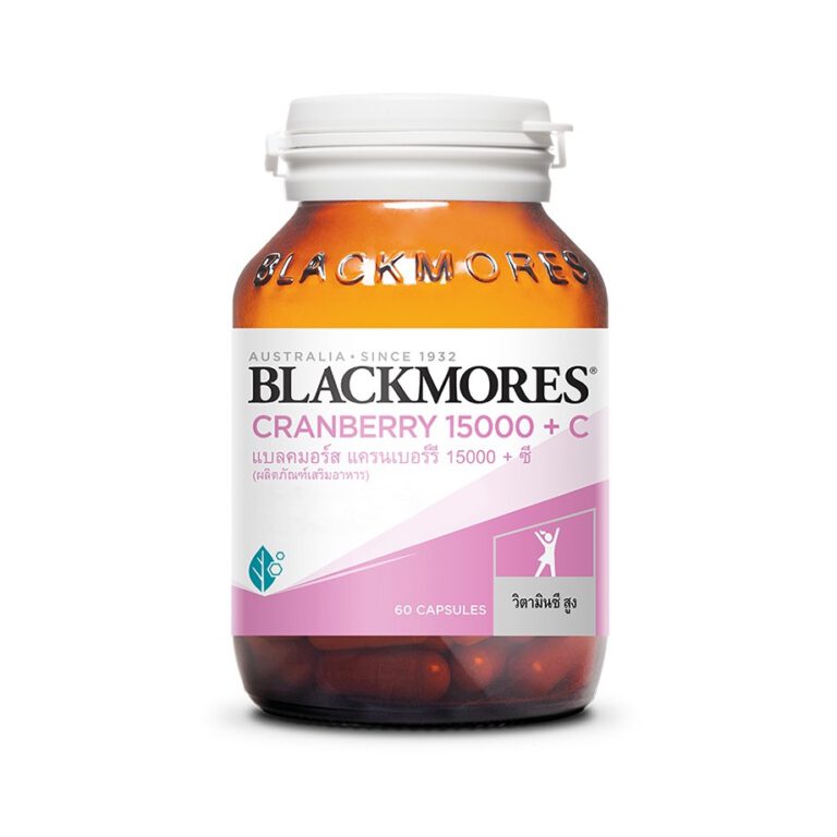 Blackmores แบลคมอร์ส แครนเบอร์รี่ 15000 + ซี ยาแก้กระเพาะปัสสาวะอักเสบ ยี่ห้อไหนดี