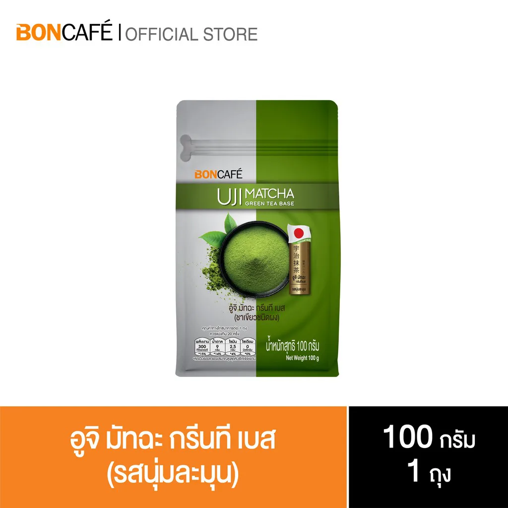 Boncafe - ชาเขียว อูจิ มัทฉะ กรีนที เบส Bontea Uji Matcha Green Tea Base