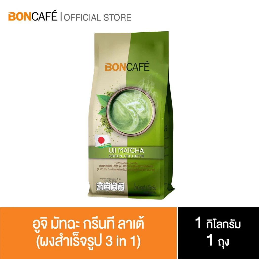 Boncafe - ชาเขียวพรีเมี่ยมแท้พร้อมชงจากญี่ปุ่น Bontea Uji Matcha Green Tea Latte