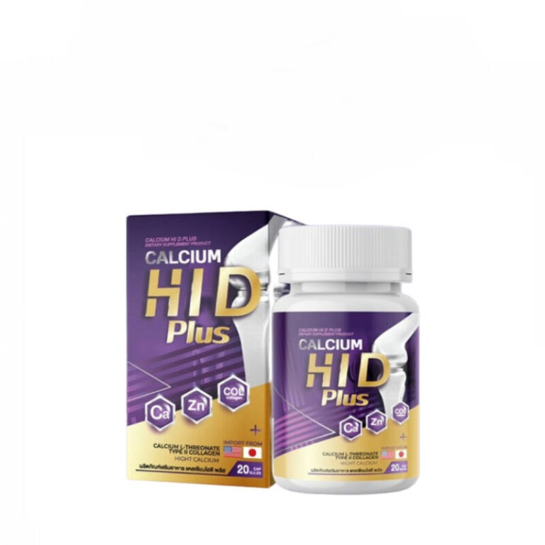 Calcium Hi D Plus แคลเซียมเพิ่มความสูง