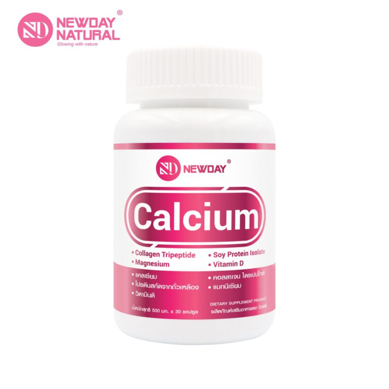 Calcium plus Collagen Vitamin D Newday แคลเซียม ยี่ห้อไหนดี