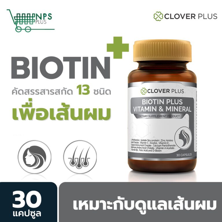 Clover Plus Biotin Plus Vitamin & Mineral