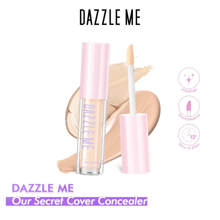 Dazzle Me Our Secret Cover Concealer คอนซีลเลอร์ใต้ตา ยี่ห้อไหนดี
