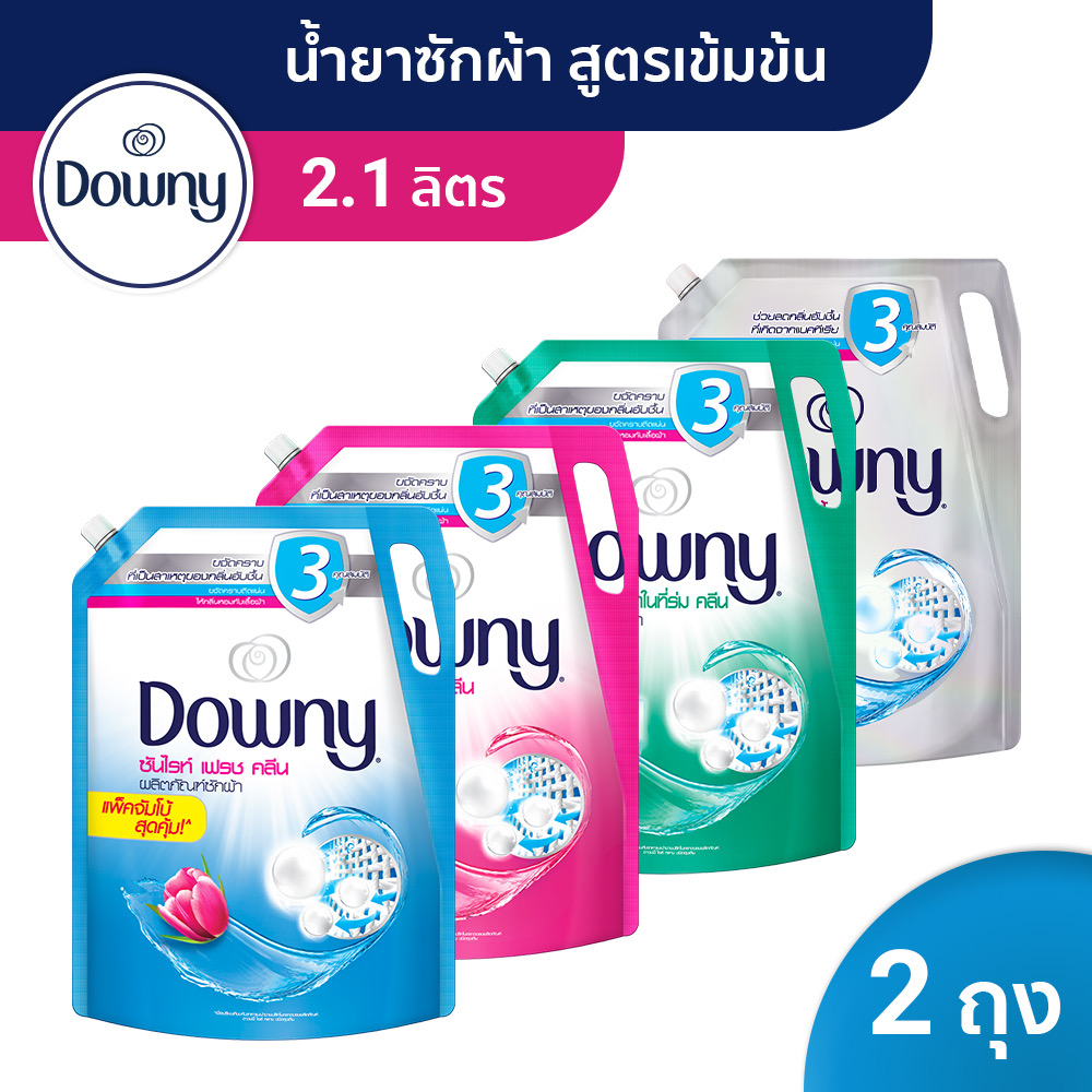 Downy ดาวน์นี่ น้ำยาซักผ้า ยี่ห้อไหนดี