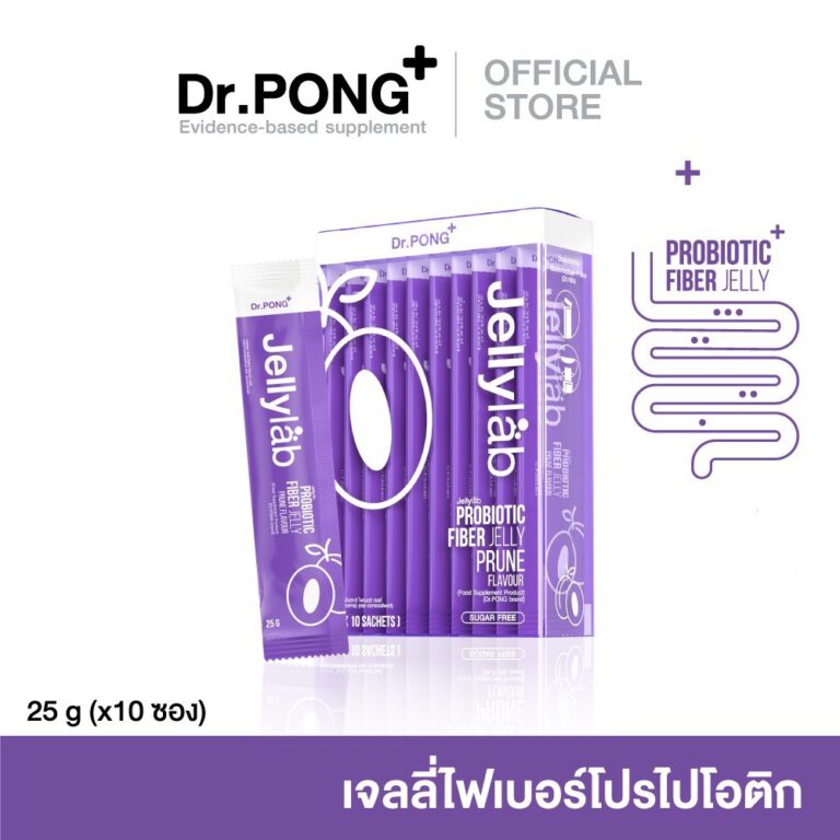 Dr.PONG Jellylab probiotic fiber jelly โปรไบโอติก ยี่ห้อไหนดี