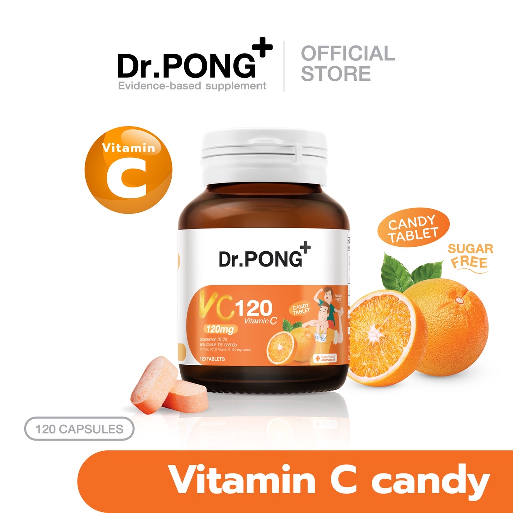 Dr.PONG VC120 Vitamin C 120 mg candy, วิตามินซี  ยี่ห้อไหนดี