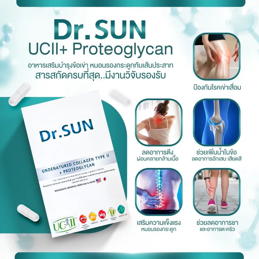 Dr.SUN Undenatured collagen type II + Proteoglycan