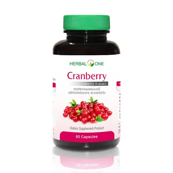 Herbal One Cranberry Extract แครนเบอร์รี่สกัด ยี่ห้อไหนดี