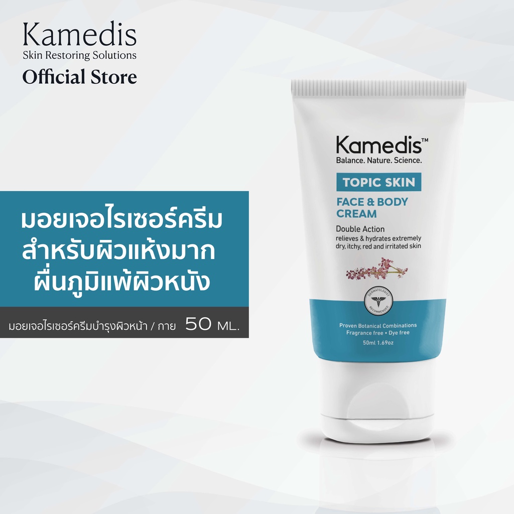 Kamedis Topic Skin Face&Body Cream