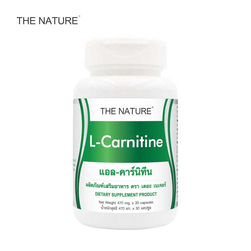 L-Carnitine THE NATURE เดอะ เนเจอร์,  แอลคาร์นิทีน ยี่ห้อไหนดี