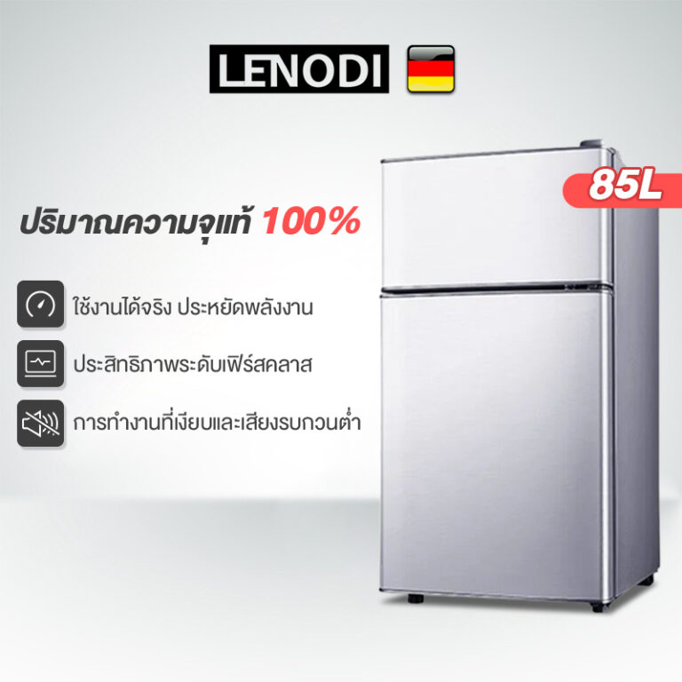 LENODI ตู้เย็นเล็ก 3.0 คิว รุ่น EPLD-138B ตู้เย็นขนาดเล็ก ตู้เย็นมินิ