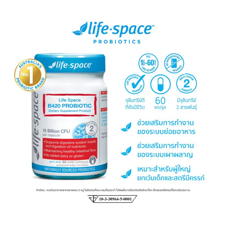 Life Space Shape B420™ Probiotic ไลฟ์สเปซ โปรไบโอติก