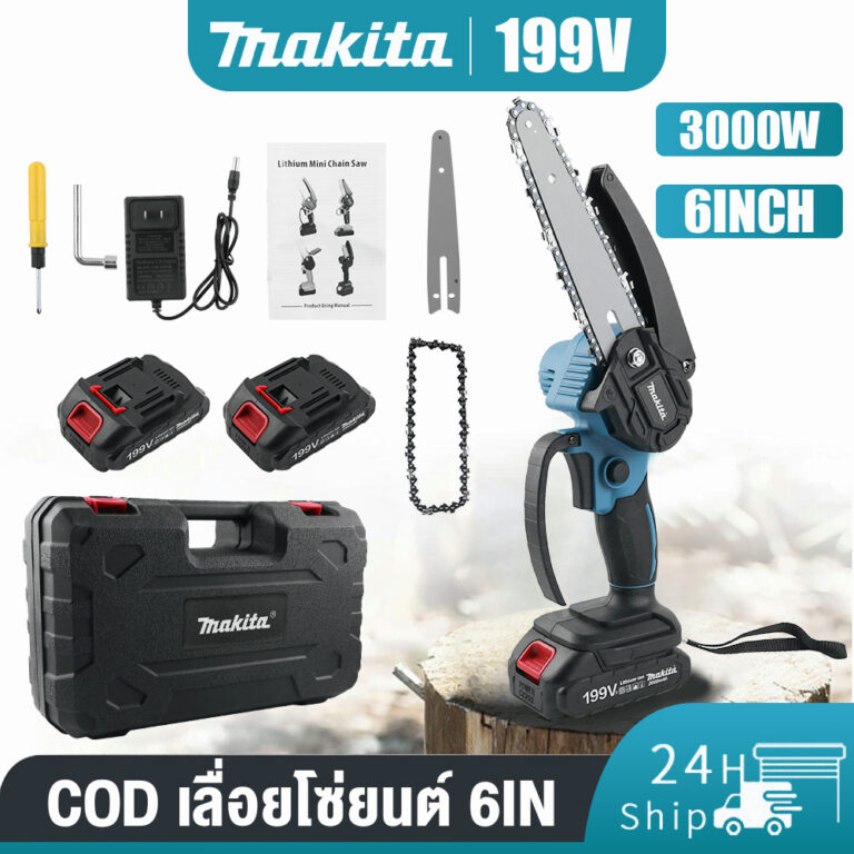 MAKITA 6 นิ้ว เลื่อยไฟฟ้า ไร้สาย ยี่ห้อไหนดี