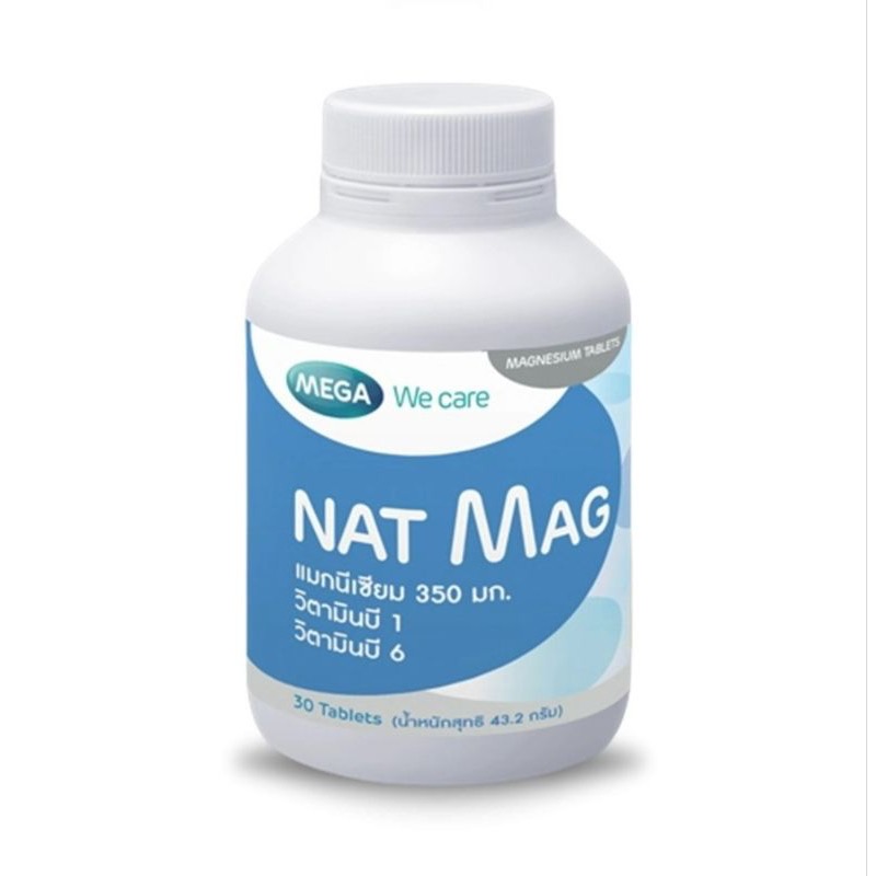 MEGA Nat Mag แมกนีเซียม ยาแก้ปวดไมเกรน ยี่ห้อไหนดี