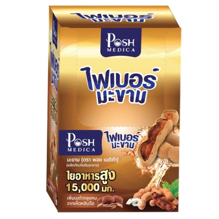 Mc.Plus Fiber มะขาม ไฟเบอร์มะขาม, ไฟเบอร์ ยี่ห้อไหนดี