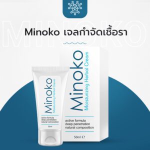 Minoko-ผลิตภัณฑ์ช่วยแก้ปัญหาเชื้อรา