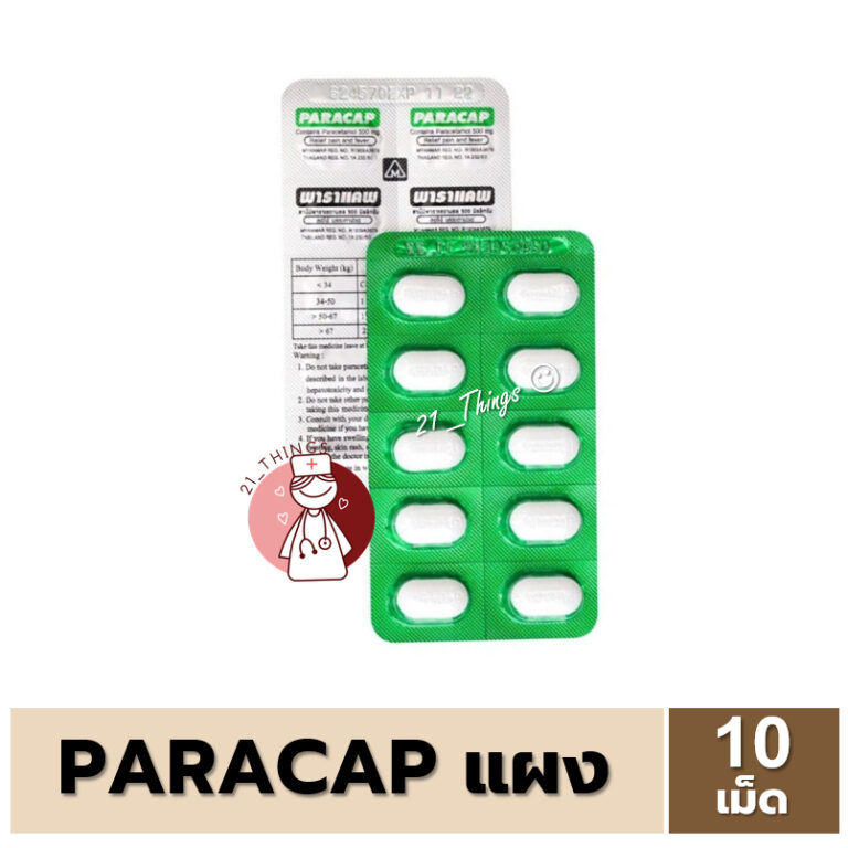 PARACAP 500 mg. พาราแคพ 500 มก