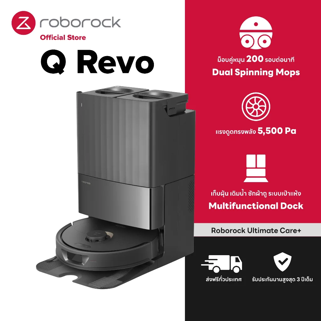 Roborock Q Revo Series, หุ่นยนต์ดูดฝุ่นถูพื้น ยี่ห้อไหนดี