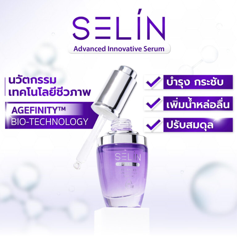 SELIN - Advanced Innovative Serum