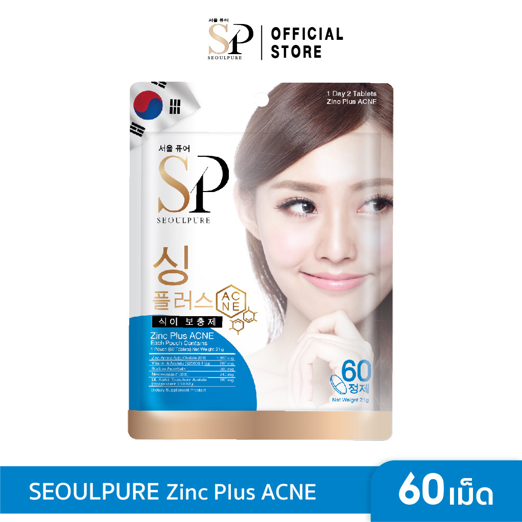 SEOULPURE Zinc Plus ACNE ซิงค์ รักษาสิว ยี่ห้อไหนดี