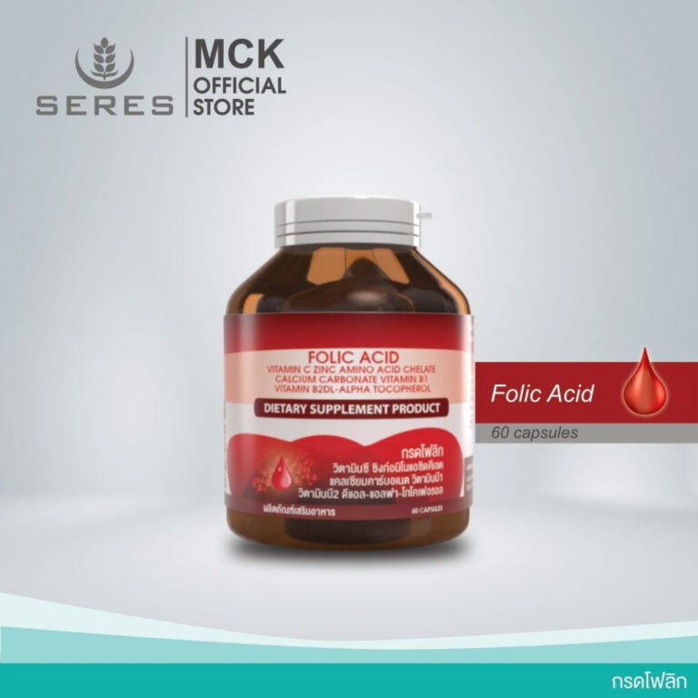 SERES Folic Acid วิตามินบำรุงเลือด, ยาบํารุงเลือด ยี่ห้อไหนดี