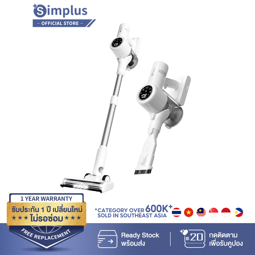 Simplus Stick Vacuum Cyclone, เครื่องดูดฝุ่นไร้สาย ยี่ห้อไหนดี