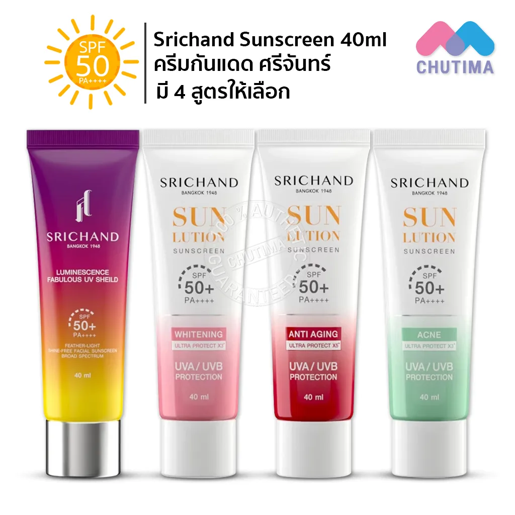 Srichand Sunlution Sunscreen / Luminescence SPF50+ PA++++ กันแดดหน้า ยี่ห้อไหนดี