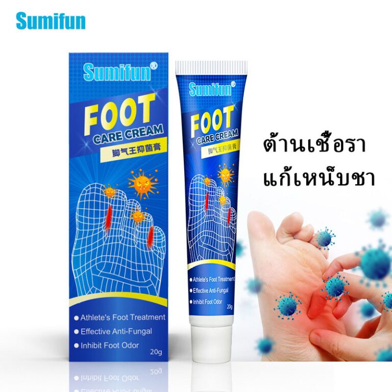 Sumifun ครีมลดกลิ่นเท้า ยาแก้เท้าเหม็น ยาทาเชื้อราที่เท้า