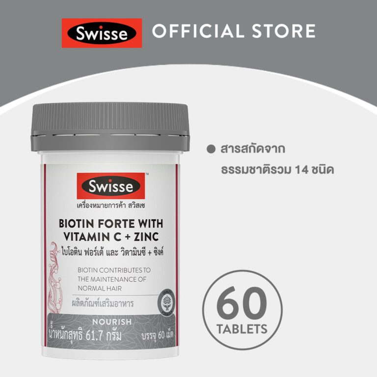 Swisse Biotin Forte With Vitamin C + Zinc