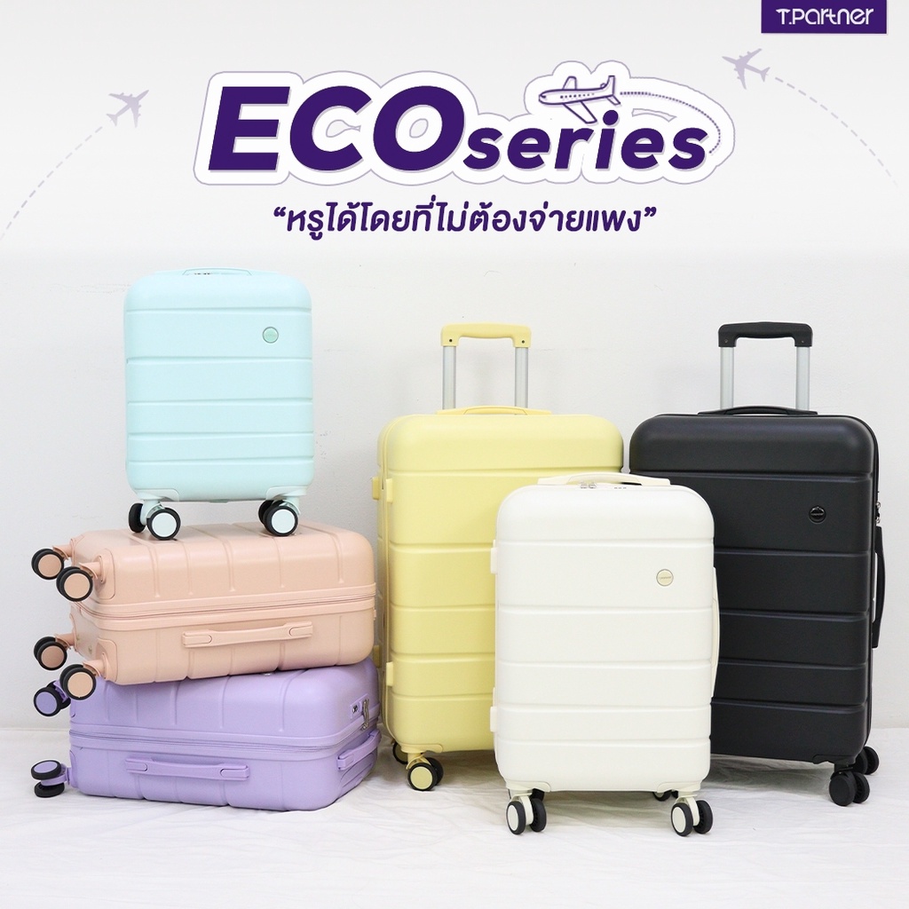 Tpartner ​ กระเป๋าเดินทางเฟรมซิป รุ่น Eco Series