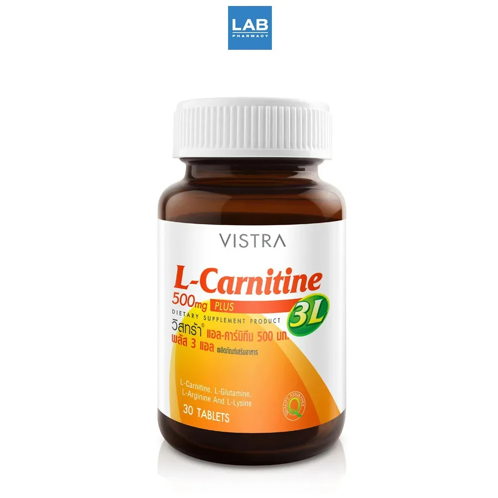 Vistra L-Carnitine 500mg Plus 3L 30s,  แอลคาร์นิทีน ยี่ห้อไหนดี