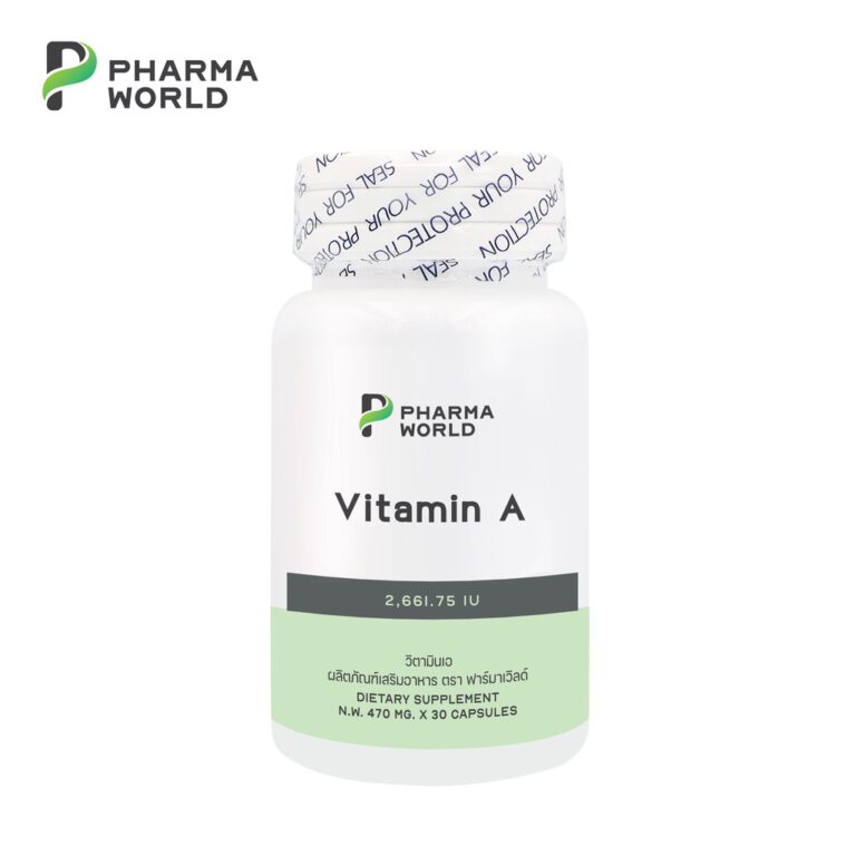 Vitamin A Pharma World วิตามินบํารุงสายตา