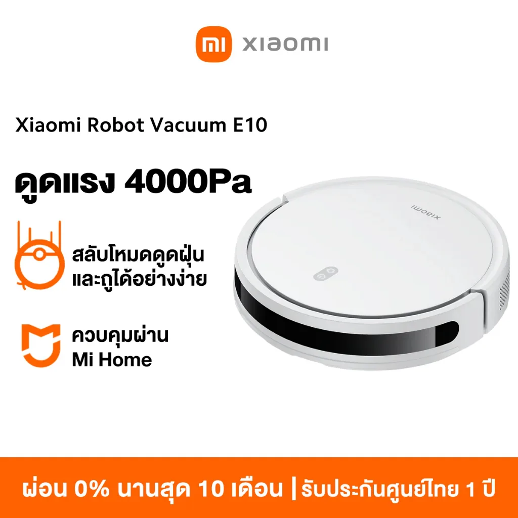 Xiaomi Mi Mijia Robot Vacuum Mop E10, หุ่นยนต์ดูดฝุ่นถูพื้น ยี่ห้อไหนดี