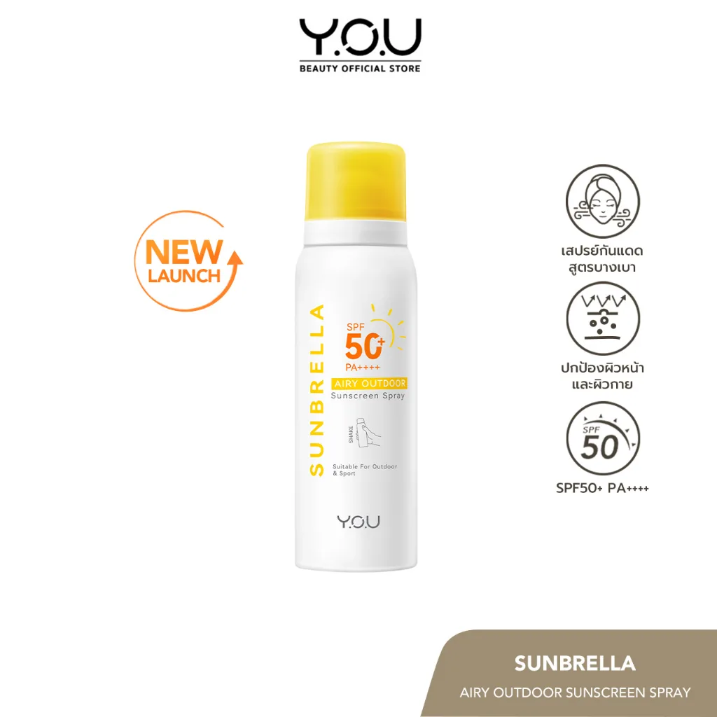 YOU SUNBRELLA Airy Outdoor Sunscreen Spray SPF 50+ PA ++++ สเปรย์กันแดดหน้า ยี่ห้อไหนดี