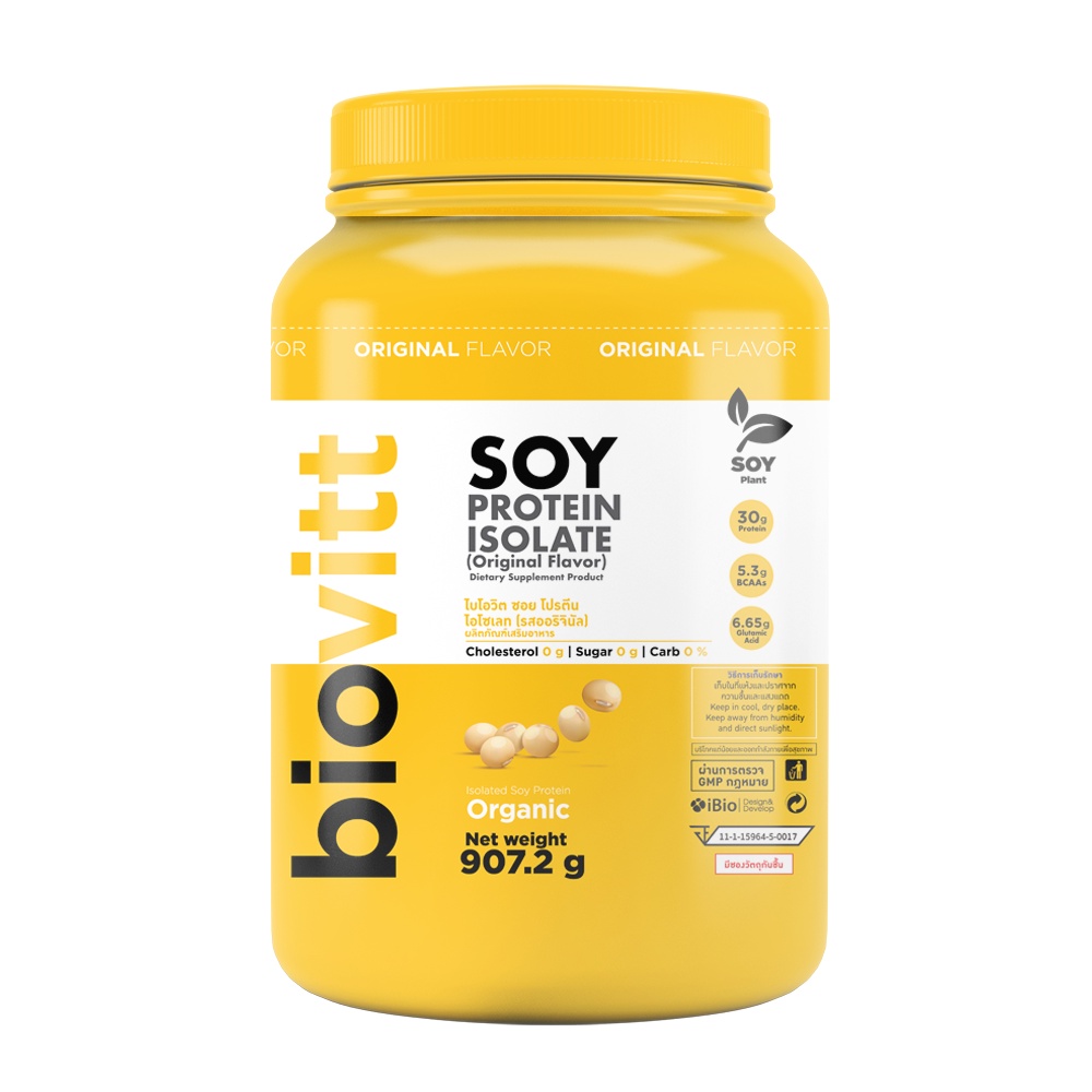 โปรตีนถั่วเหลืองออแกนิค biovitt Soy Protein Isolate ซอยโปรตีน ไอโซเลท Non Whey